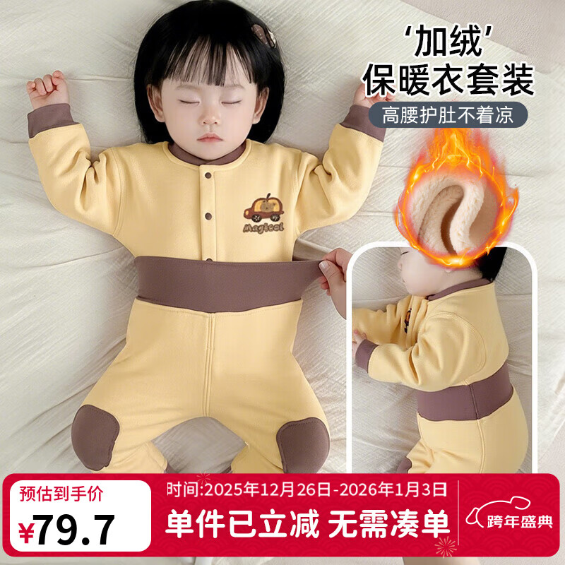 ���ڲ���������Ӥ���·�������޼Ӻ�ů������װ˯�±���������׶�ͯ������װ ��ɫ 90 79.59Ԫ