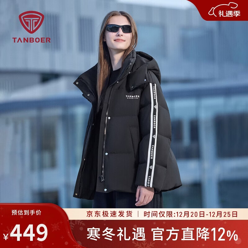 坦博尔羽绒服冬季男女情侣款短款可脱卸帽户外运动外套550308D黑色165