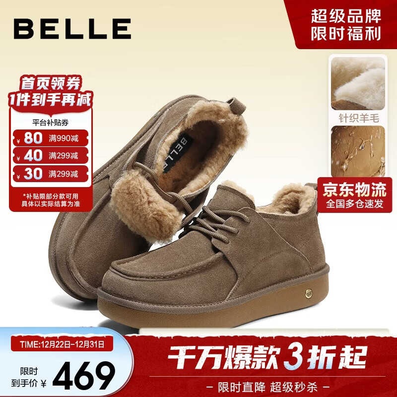 百丽户外休闲雪地靴男2025冬新商场款保暖东北靴8XX01DD5 卡其色 42