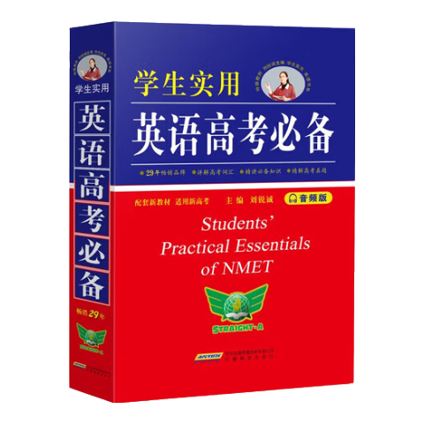 ���ڲ�����2025�°� ѧ��ʵ��Ӣ��߿��ر� ����Ӣ��ʵ�ر�����3500�� �﷨�ʻ��ֲ� ����� �ʵ�Ӣ���ֵ乤���� ������ϰ��ȫ 24Ԫ