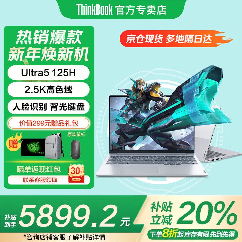 ThinkPad联想ThinkBook16+ 2025标压酷睿5笔记本电脑补贴20%超能本 高性能轻薄办公设计大学生游戏手提本 爆款Ultra5 32G内存 1TB固态TB16+ IPS全高清屏 精装升级 游戏级显卡 WiFi6