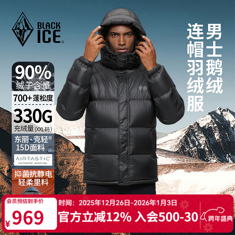 黑冰（BLACKICE）黑冰25新款男冬季保暖鹅绒羽绒服高充绒700蓬羽绒外套 F8534MJ  黑色 L