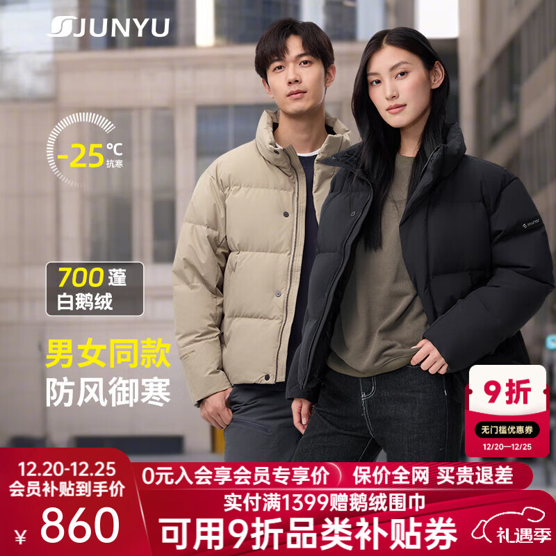 君羽户外羽绒服男新款面包服700蓬白鹅绒立领加厚鹅绒服女037 黑色 L 推荐男141-160斤/女136-155斤
