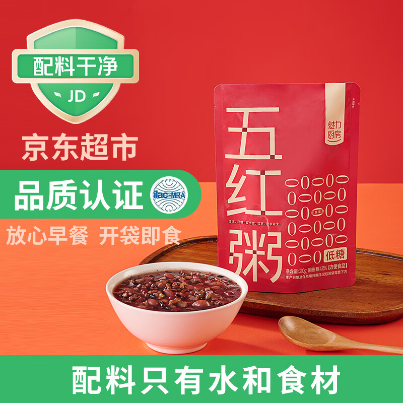 魅力厨房HPP锁鲜五红粥300g*9袋免煮即食方便速食充饥饱腹早餐 配料干净