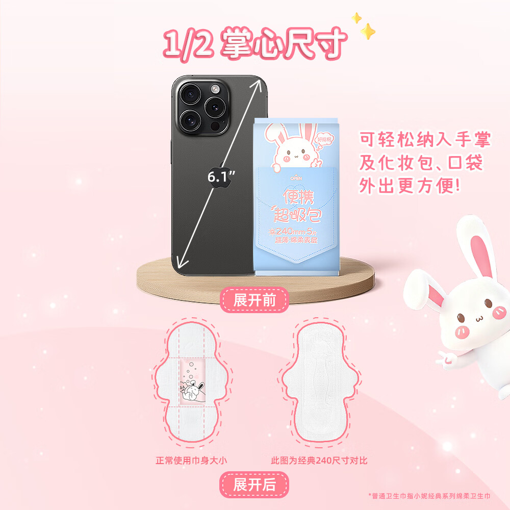 小妮【39元任选3组】卫生巾姨妈巾日夜用组合套全周期姨妈巾防漏护垫 日用组合18片