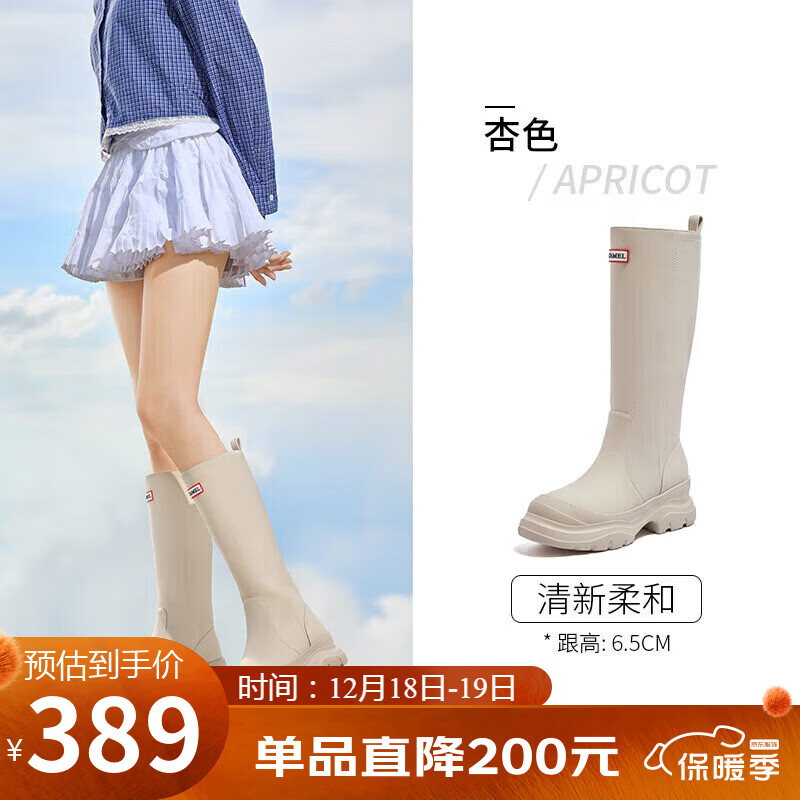 骆驼（CAMEL）七夕彩虹雨靴女晴雨两穿轻盈户外休闲长靴 L25W577028 杏色 36