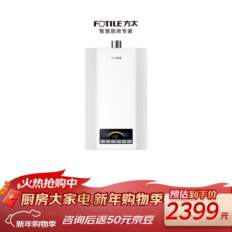 燃气热水器排名前十品牌大揭秘这10款高效节能超实用-图片10
