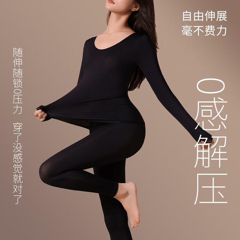 UFEEL2肉色美肤衣秋裤保暖内衣女拒绝臃肿套装秋冬玻尿酸恒温基底衣038 肤+紫 2XL  (144-170斤)