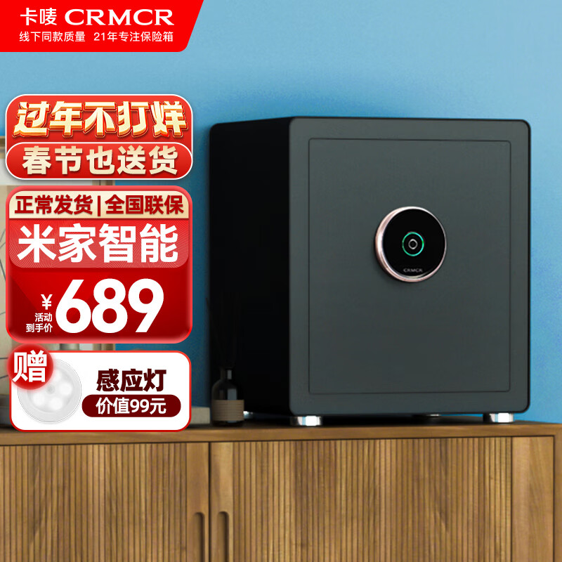 查保险柜箱最低价格用什么软件|保险柜箱价格走势图