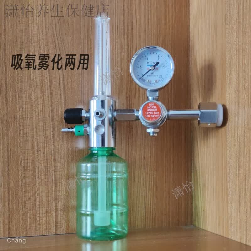 医用氧气瓶流量表湿化瓶登月浮标式氧气吸入器dy