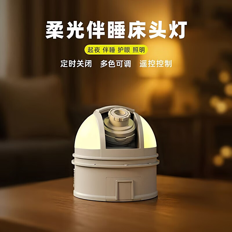 富缘天文望蓝牙音响小夜灯播放器桌面小音箱儿童礼物氛围灯助眠小音响 星空投影灯音响宇宙配12片菲林片插电蓝牙款