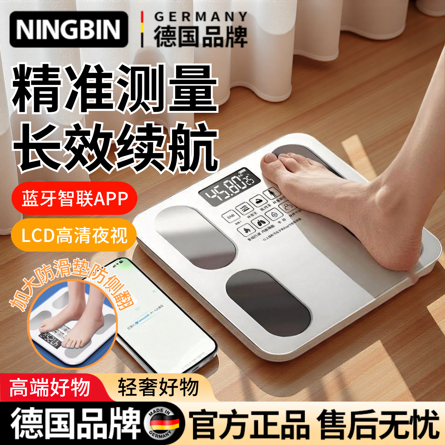德国品牌体重秤家用电子称重秤人体秤体重秤精准减肥专用秤体重电子秤十大排名健身房专用可充电 【白色-电池款】手机互联+多项健康检测