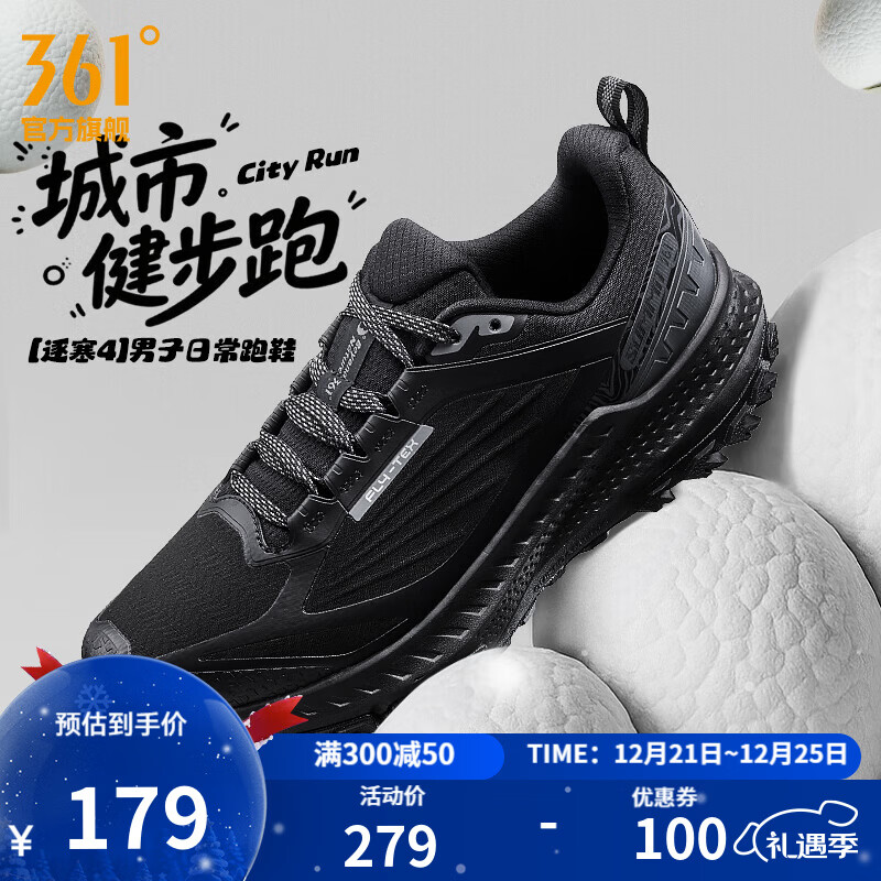 361°男鞋运动鞋逐寒雨屏秋冬季防泼水防滑鞋户外徒步登山越野跑步鞋 曜石黑/烟灰【评价有礼】 43