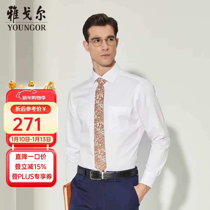 雅戈尔（YOUNGOR）长袖衬衫男DP免烫衬衫纯棉面料抗皱易打理新品 YLDP10171BJA白色 40
