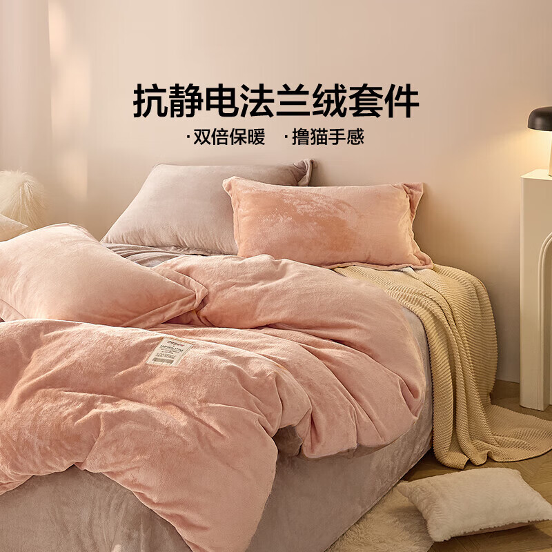 LOVO罗莱生活 素色四件套法兰绒牛奶绒公主风床上用品加厚保暖单双人 【A级防静电+加厚法兰绒】桃人喜欢 1.5米 床单款 （被套200*230cm）