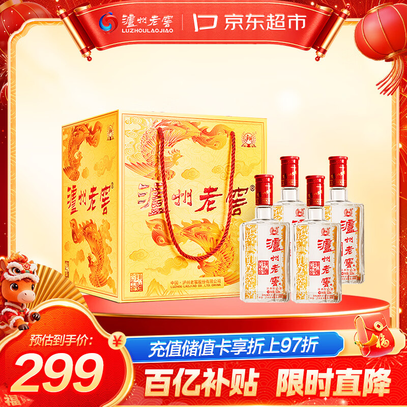 泸州老窖 六年窖头曲 浓香型白酒 52度500ml*4瓶 凤鸣祥瑞礼盒