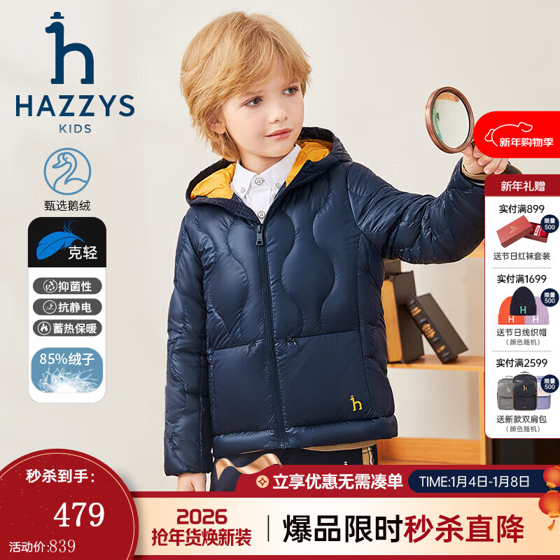 哈吉斯（HAZZYS）童装男女童羽绒服冬新款红品抑菌防静电防风保暖轻薄款羽绒服 藏蓝 165