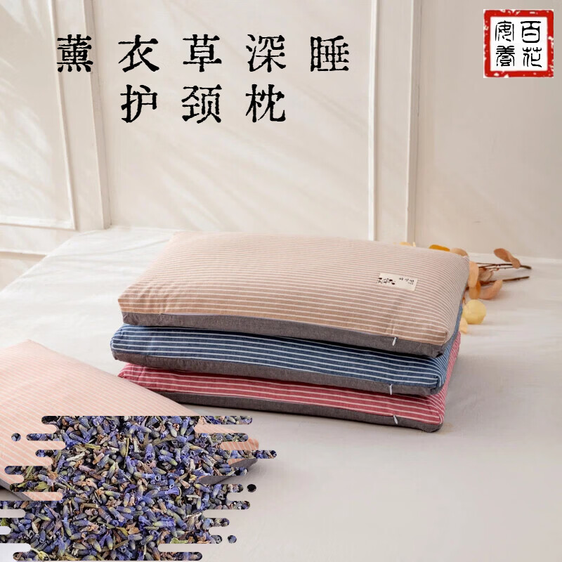 采田居【菊花决明子】【薰衣草】荞麦枕头学生宿舍成人家用深睡护颈枕 米色菊花决明子荞麦润目护颈枕 35cm*60cm