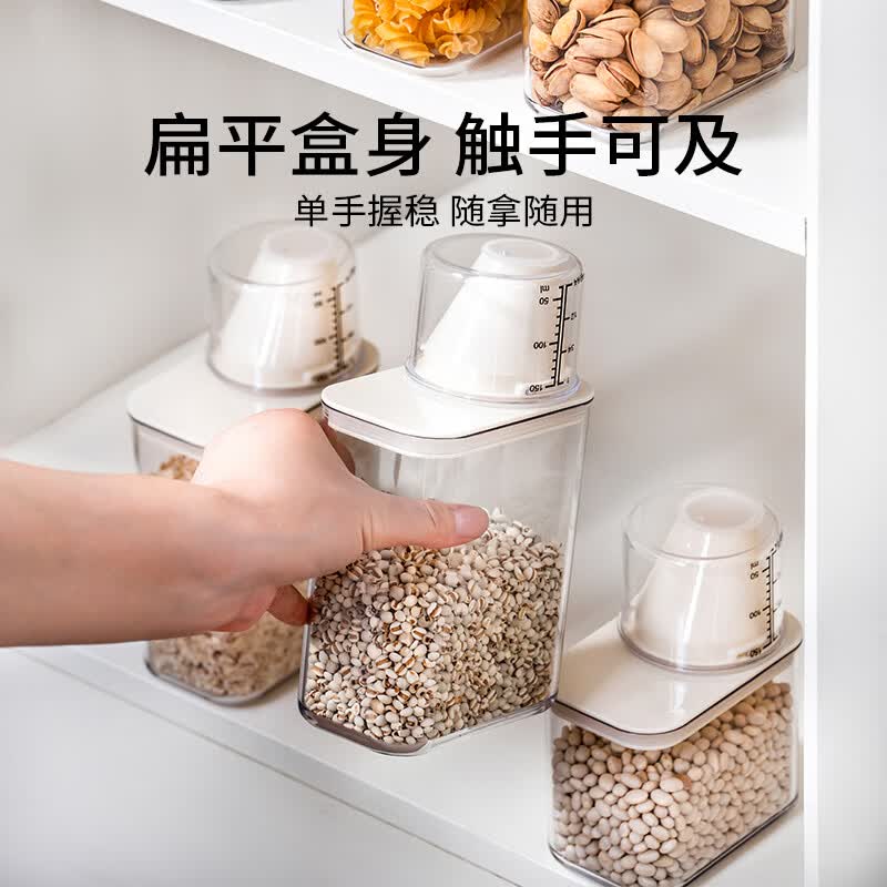 安扣密封罐家用厨房收纳盒干货透明储存罐五谷杂粮面粉防潮储物罐 【带量杯/三重密封】米透 400ml