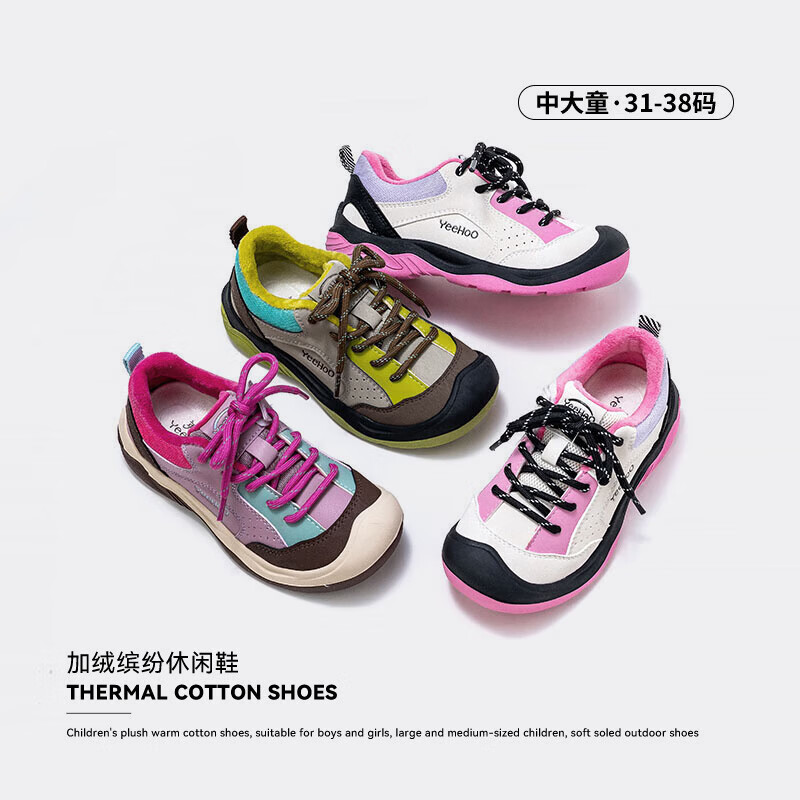 英氏（YEEHOO）冬季新款加绒休闲鞋儿童户外运动棉鞋男女童舒适百搭棉跑步鞋 玫红米 37