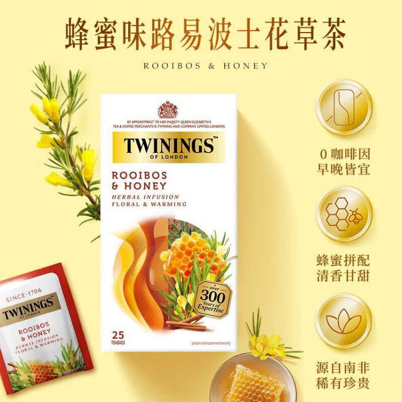 川宁红茶欧洲进口袋泡茶花茶柠檬干姜花草茶蜂蜜路易波士晚安茶 蜂蜜路易波士花草茶25片 自然花草香