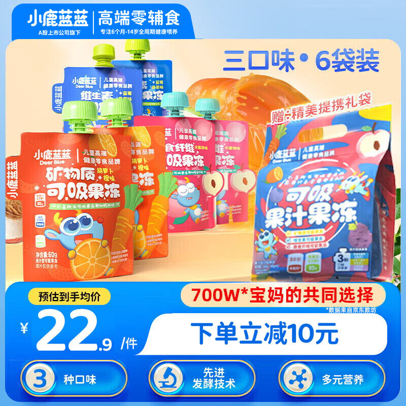 小鹿蓝蓝 宝宝零食可吸果冻组合多口味360g含6袋 儿童果汁蓝莓水蜜桃果冻