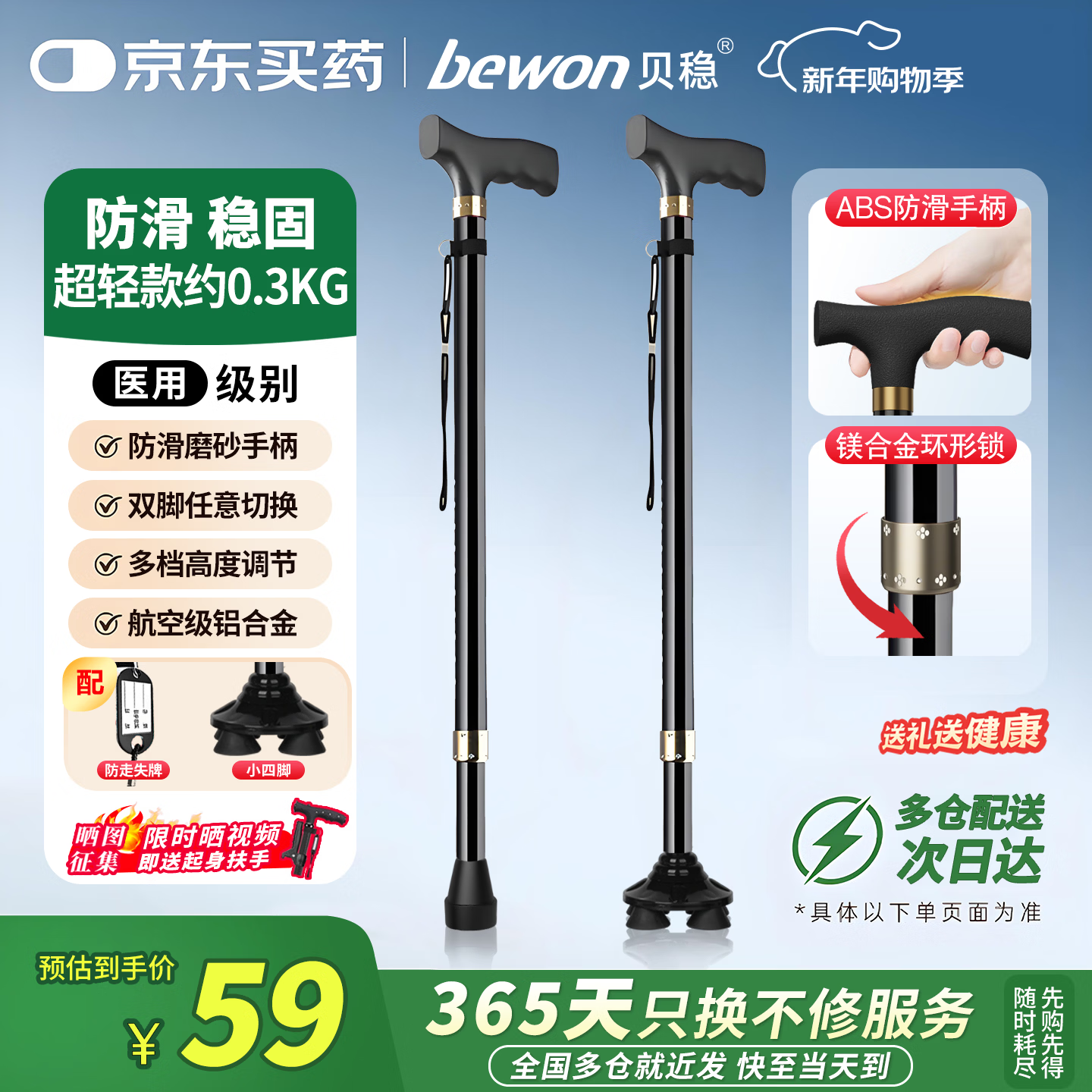 贝稳老人拐杖四脚拐棍防滑助行器骨折医用级铝合金可伸缩轻便携多功能