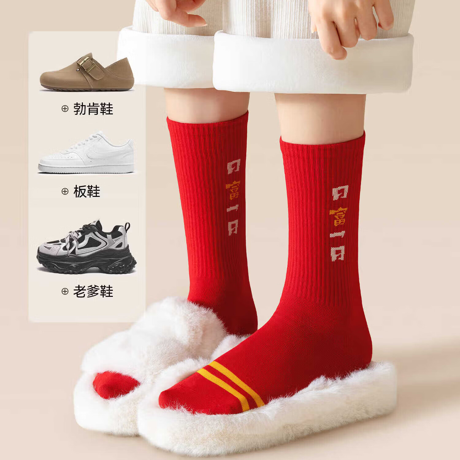 雅鹿本命年红色袜子男女同款新年袜暴富袜男士女士中筒袜鸿运骐骥红 招财猫+福袋+日富一日+恭喜发财+心愿必达 5双 均码