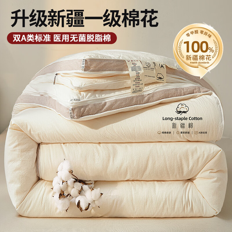 VJE新疆棉花被子母被二合一单人全棉纯棉春秋被芯冬被棉被褥加厚棉絮 新疆棉-米白【100%新疆一级长绒棉花填充 抗菌率99%】 150*200cm拉链款【子被3斤+母被6斤 】二合一设计