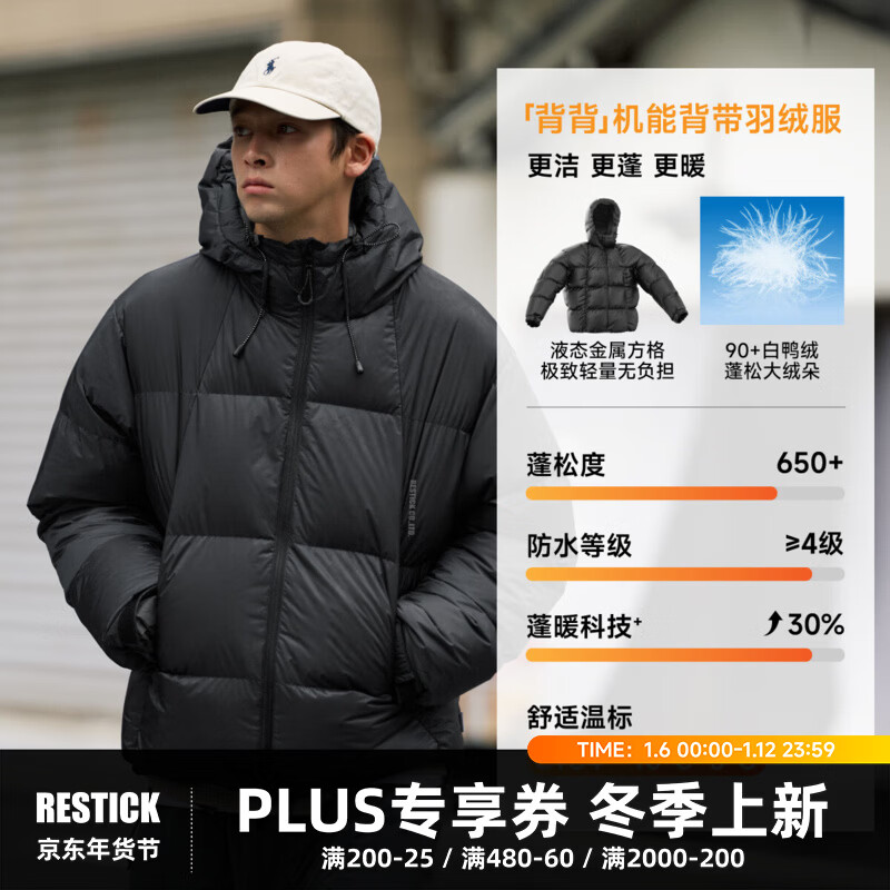 RESTICK背背90鸭绒背带机能面包服男冬季户外三防保暖羽绒服 黑色 液态金属面料 L 现货 高填充206g
