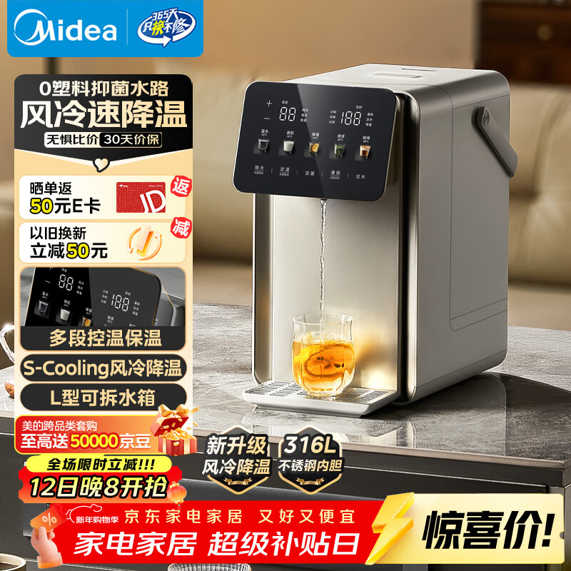 ���ģ�Midea��Сħ��pro����ˮƿ��ˮƿ��ˮ�� ��ˮ������ˮ��316L ���䱣�º���һ��0���Ͽɲ�31FPro 539.2Ԫ