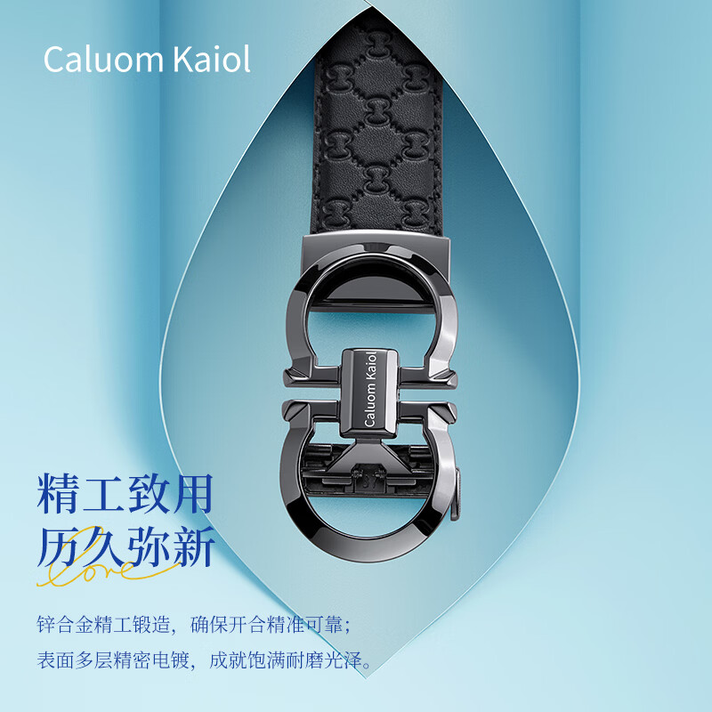 Caluom Kaiol品牌皮带男士真皮自动扣腰带男士头层牛皮裤带520礼物送男友 【蓝色爱心礼盒】8075A质感枪色 115cm -130cm默认随机(可修剪)