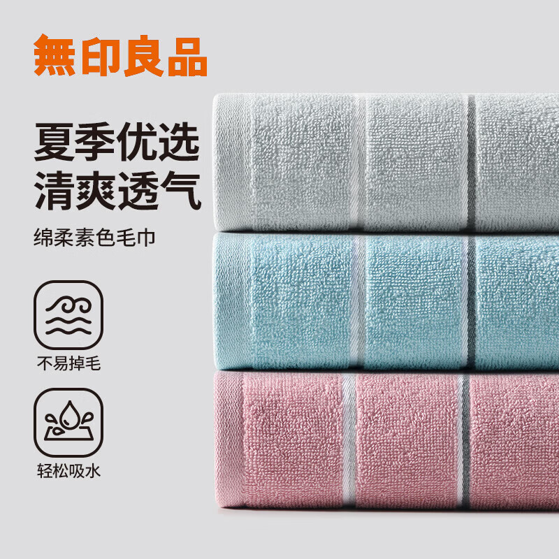 无印良品毛巾绵柔洗脸巾洗澡家用非纯棉珊瑚绒柔软亲肤吸水速干成人面巾 亲肤绵柔毛巾【蓝色+灰色】 2条