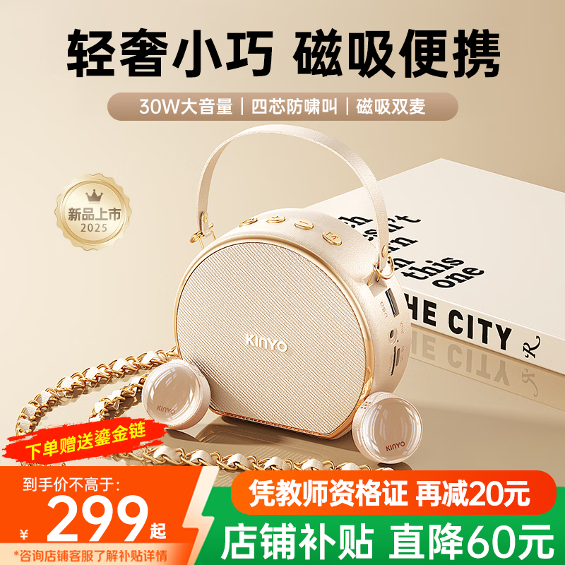 金运【新东方名师推荐丨30W大音量】小蜜蜂扩音器教师专用无线领夹麦克风一拖二教学讲课导游防啸叫M20 【新品首发丨磁吸双麦】丝绒米白 【适合300人教室】30W峰值功率