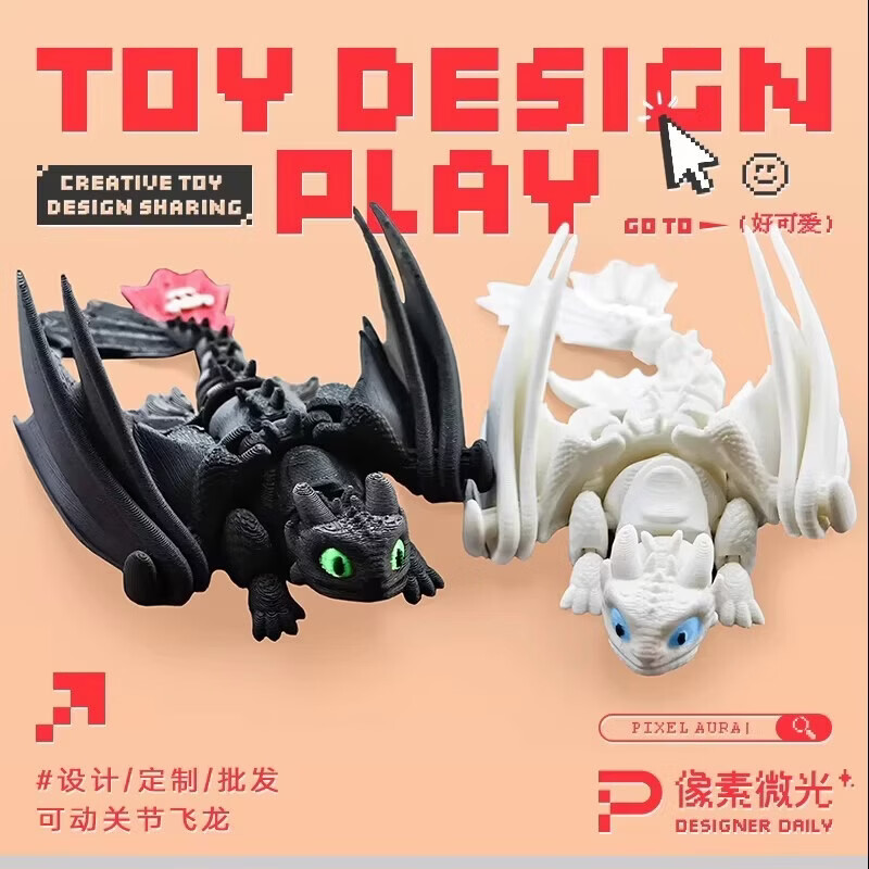 驯龙高手黑龙无牙仔白龙光煞双煞3d模型打印夫妻双煞关节可动手办 黑龙无牙仔展翅20cm+【赠小无牙崽】