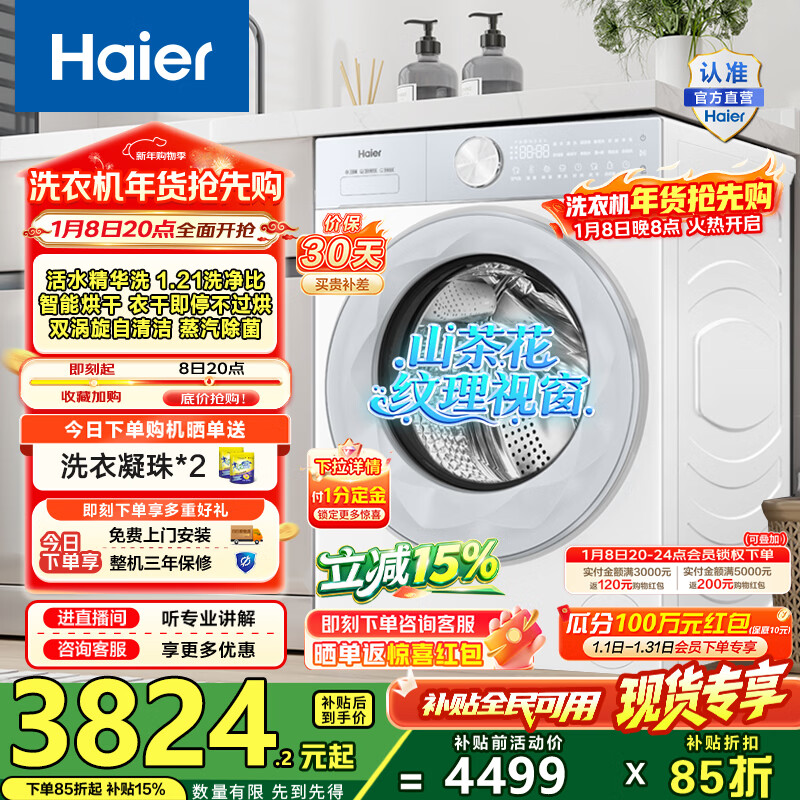 Haier/���� ��Ϫ55 12kg ϴ��һ�� XQG120-HLE55DWU1  3099.79Ԫ
