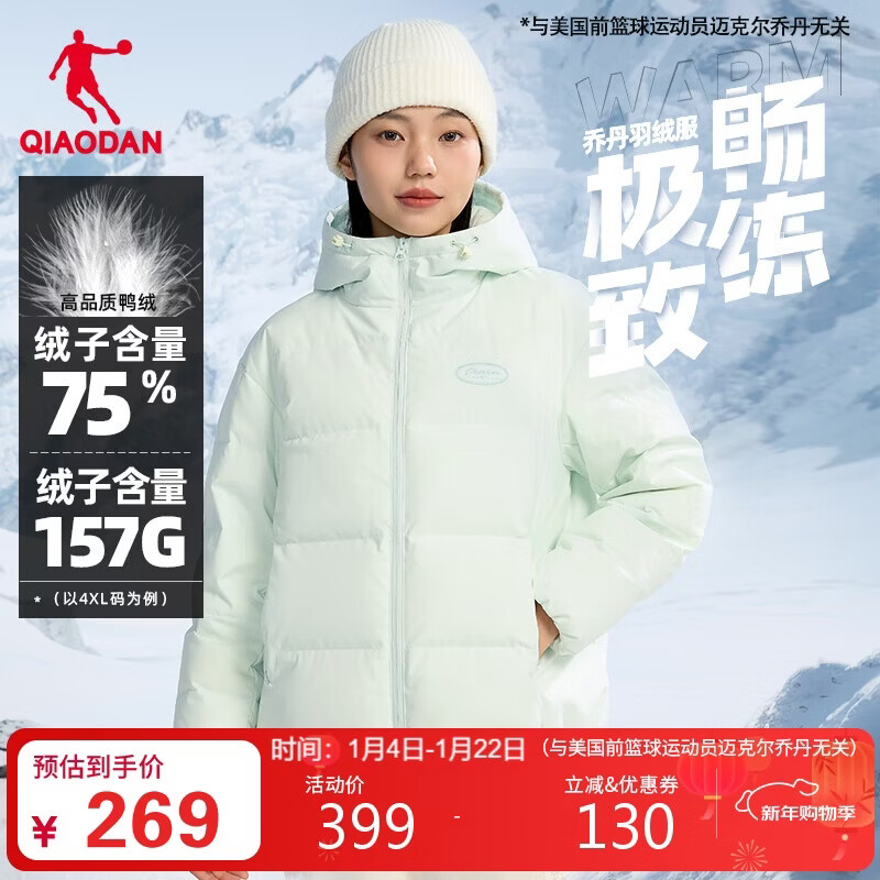 乔丹羽绒服女秋冬季加厚保暖短款纯色运动休闲连帽外套女士上衣