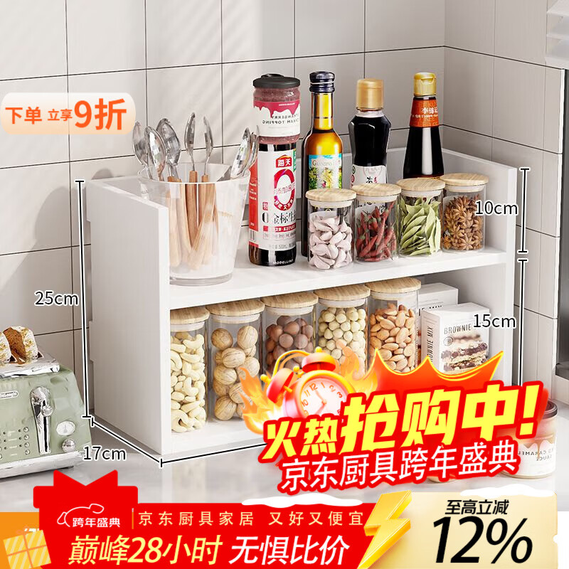 泰禧阁厨房调料置物架家用多层油盐酱醋收纳架厨房台面多功能储物调味架 象牙白【二层】