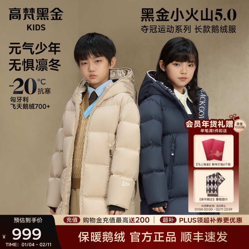 ����ڽ��ͯ5.0���޷�����ѧԺ�˶����ⳤ������ӱ�ů�������޷� ֥ʿ��-��� 160 ��������� �� 885.01Ԫ