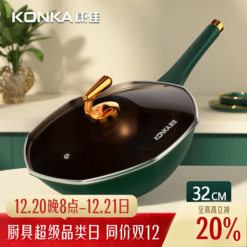 康佳（KONKA）有钛轻奢八角锅不粘锅家用大容量炒菜锅麦饭石色煎炒锅电磁炉通用 轻奢升级款（墨绿色） 32cm