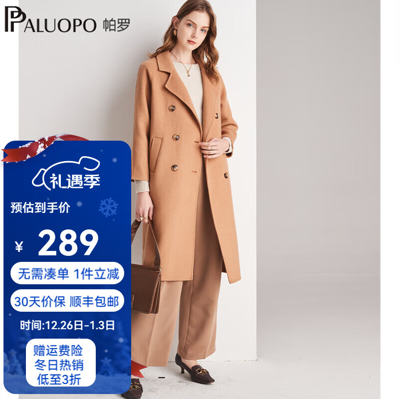 帕罗（PALUOPO）秋冬新款女装毛呢大衣时尚优雅翻领系腰带显瘦百女式羊毛外套 44%羊毛105 M 160/84A