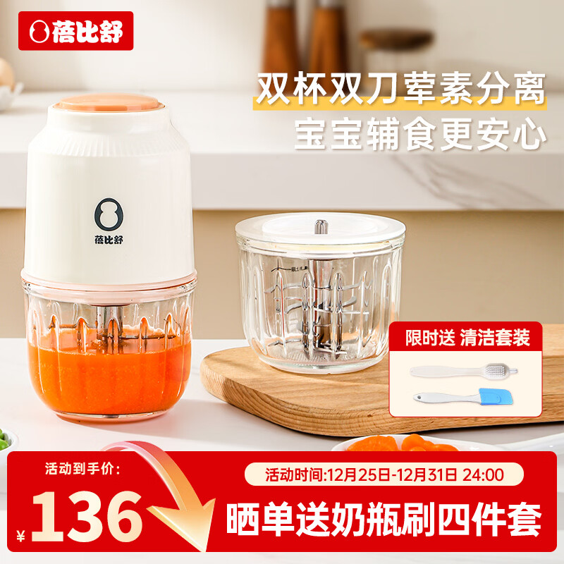 �����渨ʳ��Ӥ�������������ʳ�๦��������С�ͽ���������׺���ĥ�� F52-˫��˫�� 12Ҷ��ͷ 136Ԫ