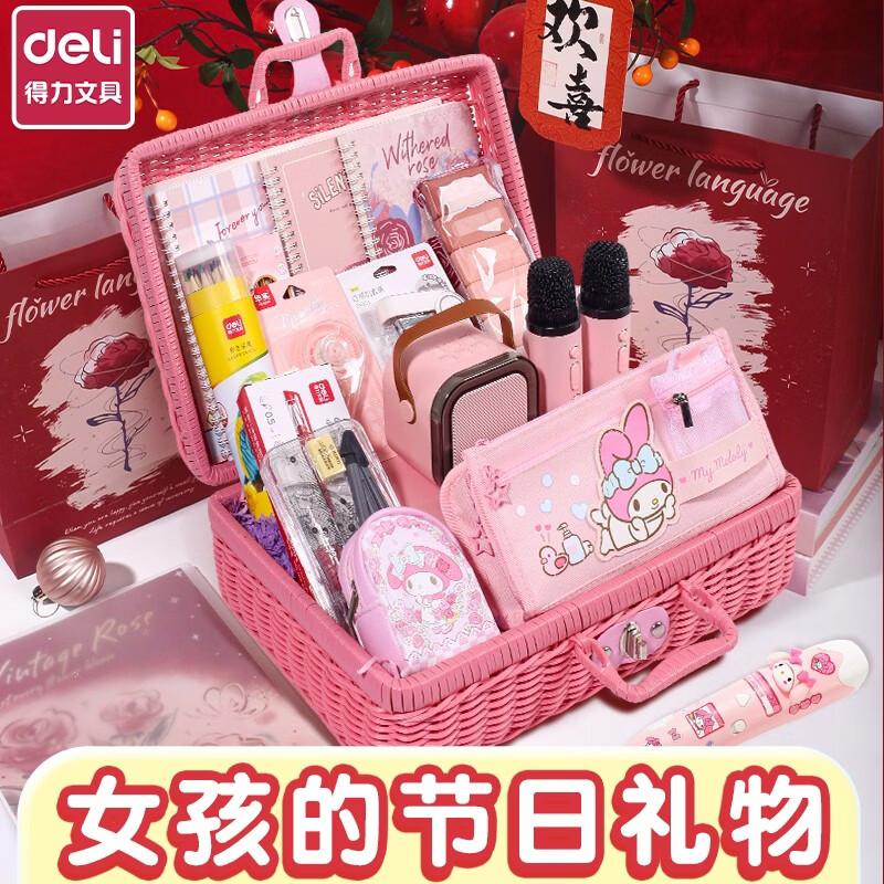 山禾（SHANHE）【元旦小礼物】得力文具套装大礼包7-14岁女孩生日礼物小学生高颜值学习用品文具礼盒伴手礼文具包 【得力文具套装】未来可期