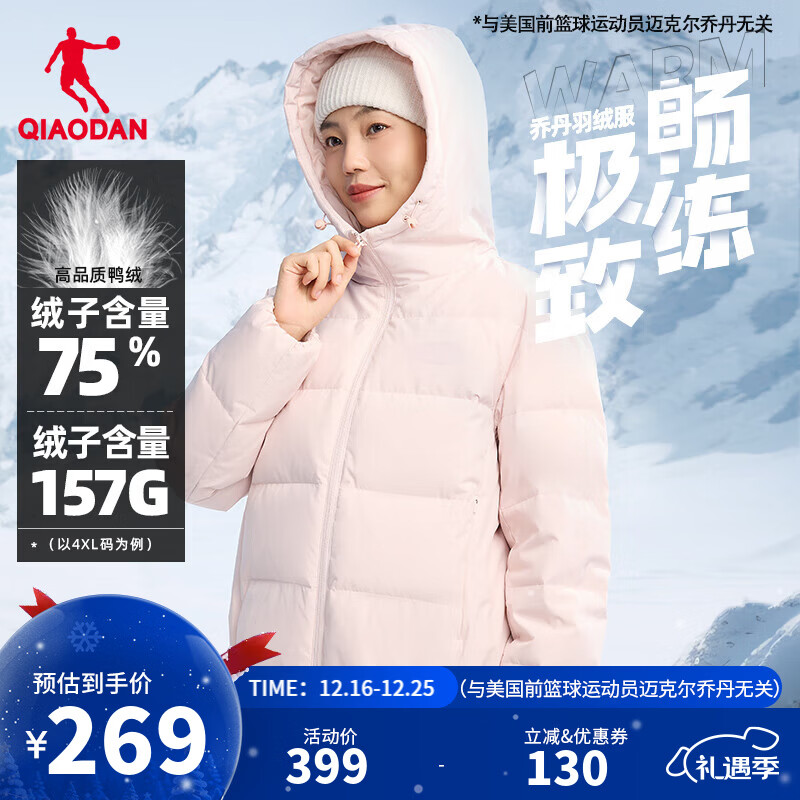 乔丹羽绒服女外套秋冬季保暖防寒防泼水防风连帽运动休闲上衣 白桃粉 L