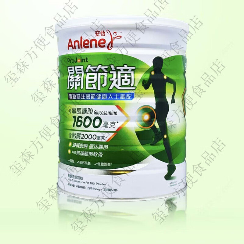 安怡港版关节适高钙奶粉1500g骨骼关节奶粉 关节适800g