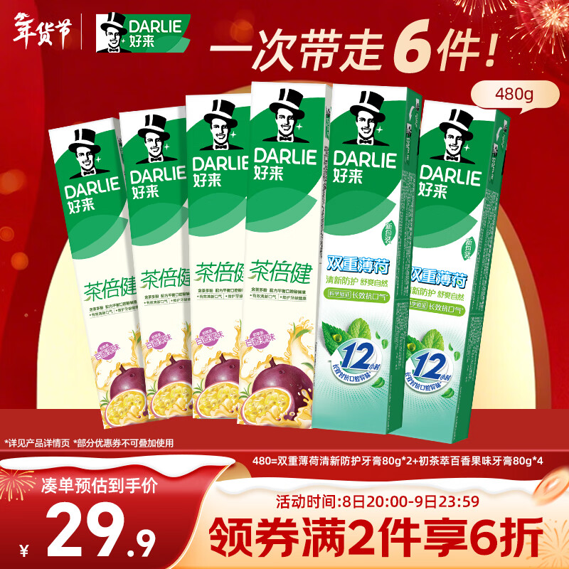 ����(ԭ����)�豶�����Ͳ�����ζ��������8֧������װ��480g  32.43Ԫ