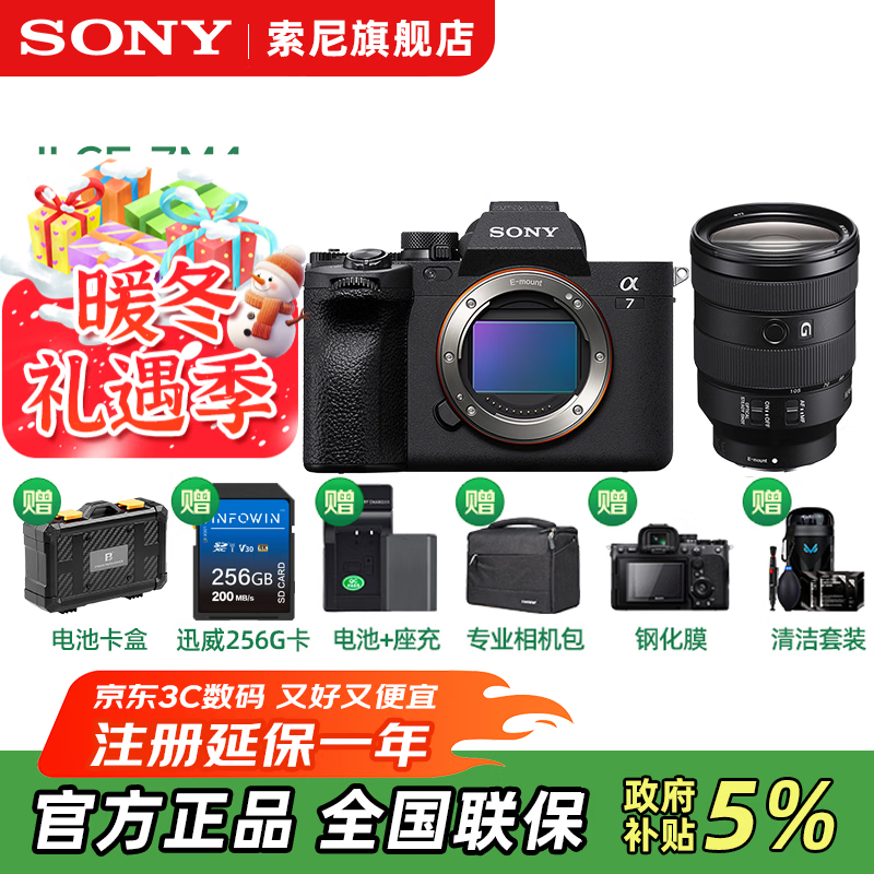 ���ᣨSONY��ILCE-7M4ȫ����΢���������4K 60p��Ƶ¼�� ֱ����� sony a7m4 �������A7M4 �����˾� 7M4+SEL24105G��װ[256G�洢��] �ٷ����� ��+��غ�+���+��+Ĥ+�� 19699Ԫ