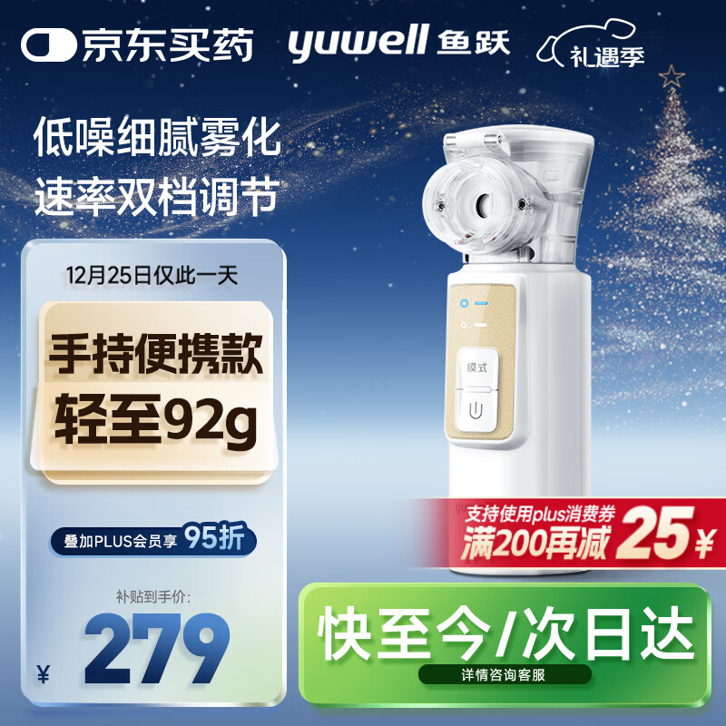 ��Ծ��Yuwell�� ��������ͯ���������ֳ���ʽ������Яʽ����ҽ��������M105 154.04Ԫ(������)