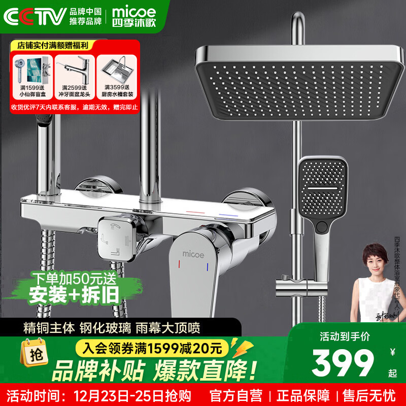 四季沐歌淋浴花洒套装精铜主体多功能增压喷头浴室家用沐浴淋浴器花洒全套