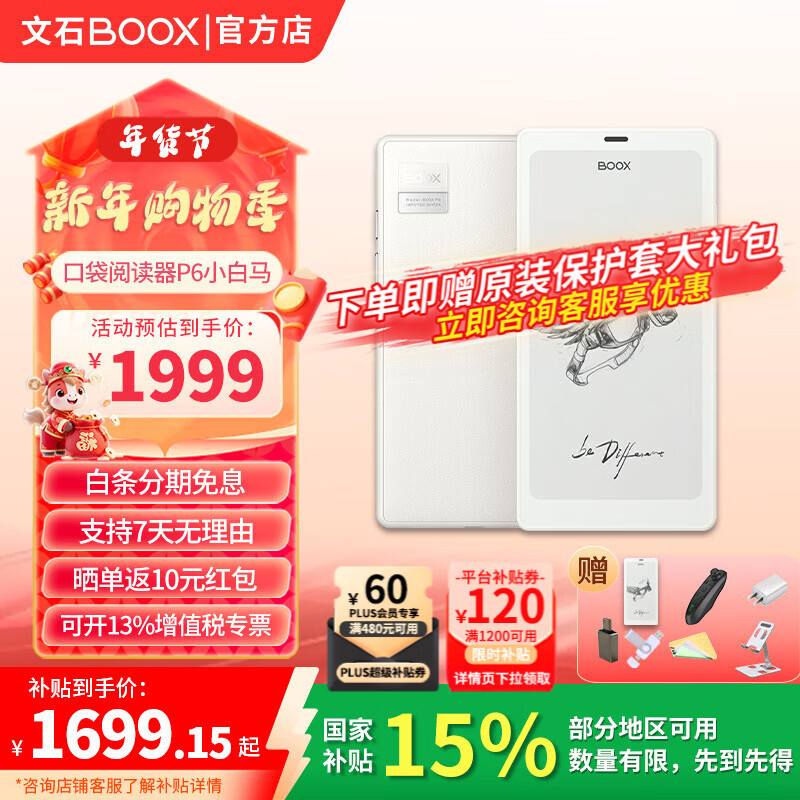 BOOX����ԭװƤ�ס���ʯP6С����6.13Ӣ��С˵īˮ���Ķ�����ֽ�����ܻ���С�����������ֻ��ߴ� ���䡾��ԭװ�����״������